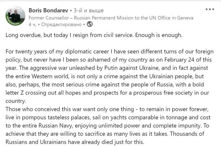 Постът на Борис Бондарев в страницата му в LinkedIn